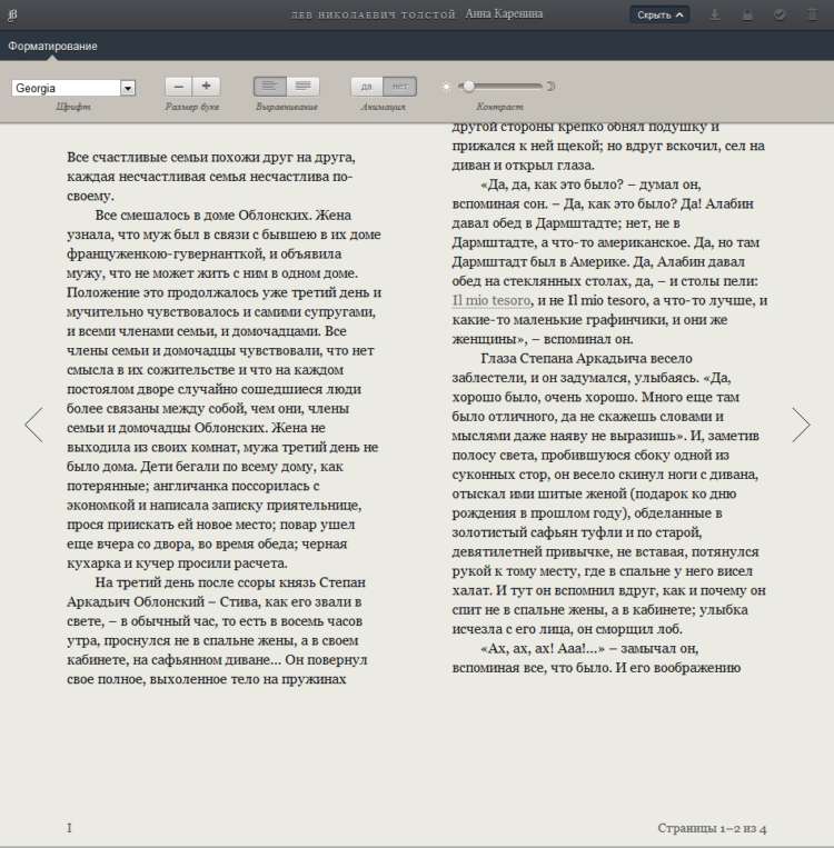 Замена iBooks Store. Замена iBooks Store. Фото.