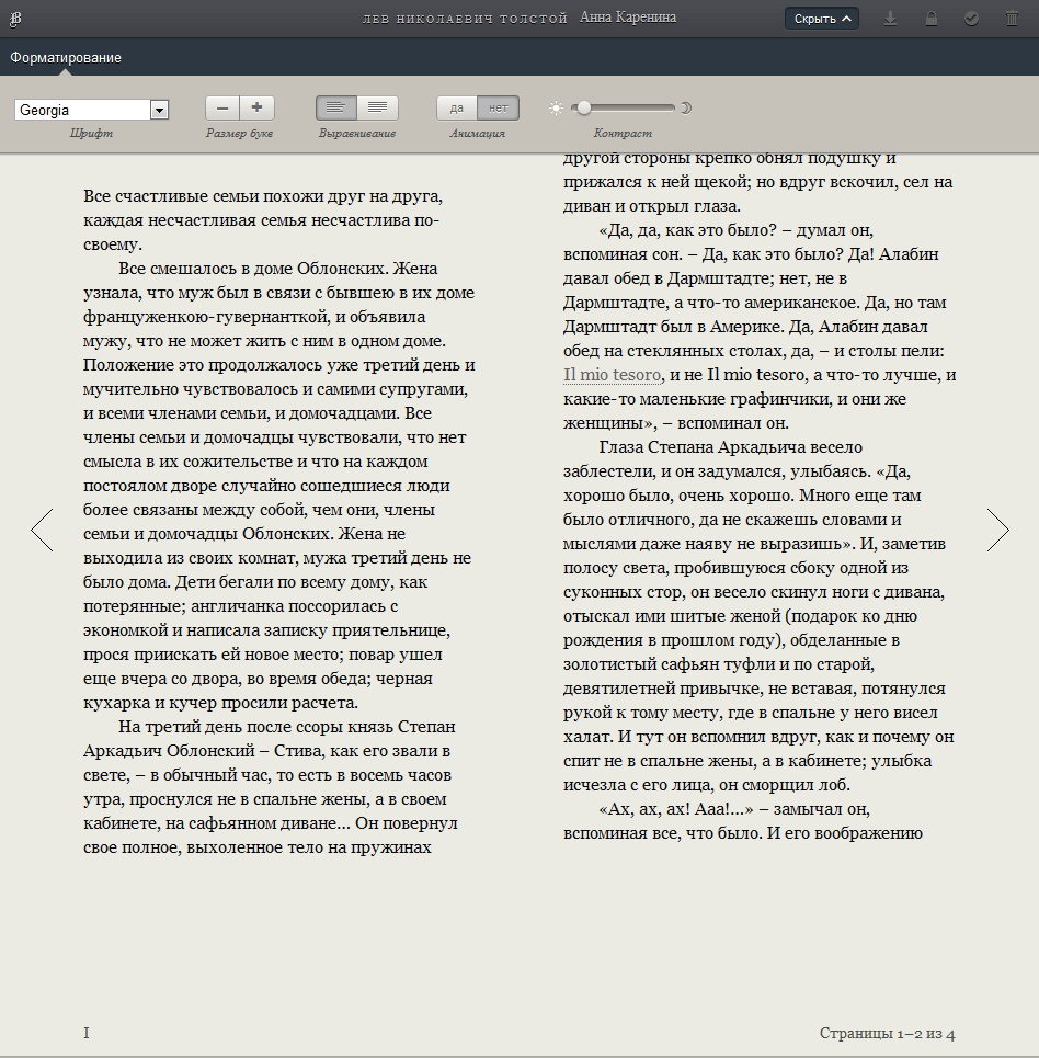 Замена iBooks Store. Замена iBooks Store. Фото.