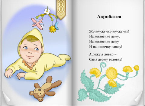 Обзор программы для детей: Ладушки + Конкурс. Обзор программы для детей: Ладушки + Конкурс. Фото.