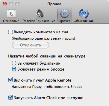 Alarm Clock Pref 2