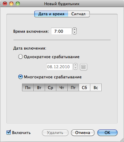 Выбираем будильник для Mac OS X. Выбираем будильник для Mac OS X. Фото.