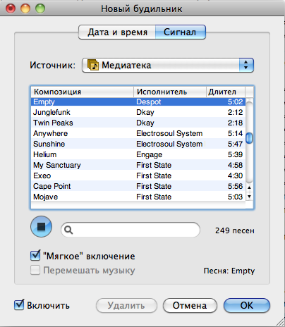 Выбираем будильник для Mac OS X. Выбираем будильник для Mac OS X. Фото.
