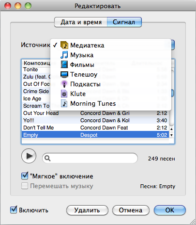 Выбираем будильник для Mac OS X. Выбираем будильник для Mac OS X. Фото.