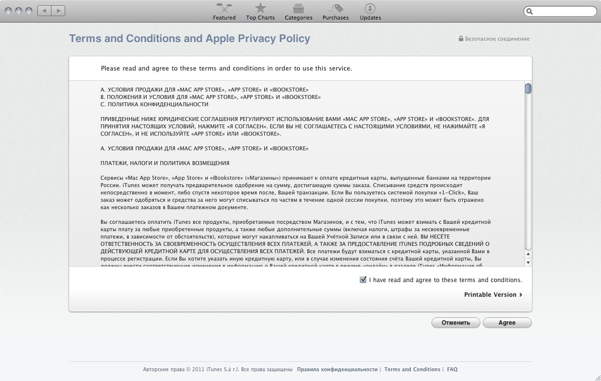 Mac App Store. Первый придирчивый взгляд. Mac App Store. Первый придирчивый взгляд. Фото.