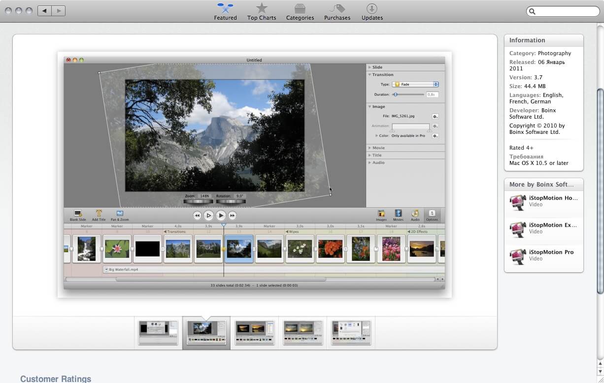 Mac App Store. Первый придирчивый взгляд. Mac App Store. Первый придирчивый взгляд. Фото.
