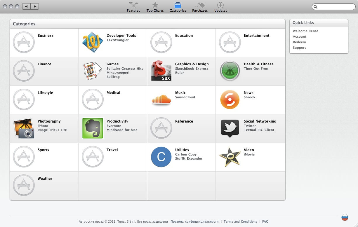 Mac App Store. Первый придирчивый взгляд. Mac App Store. Первый придирчивый взгляд. Фото.