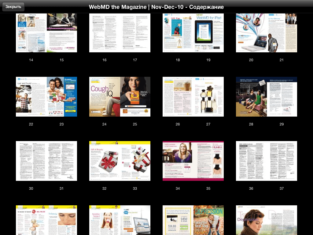 Zinio Magazine. Zinio Magazine. Фото.