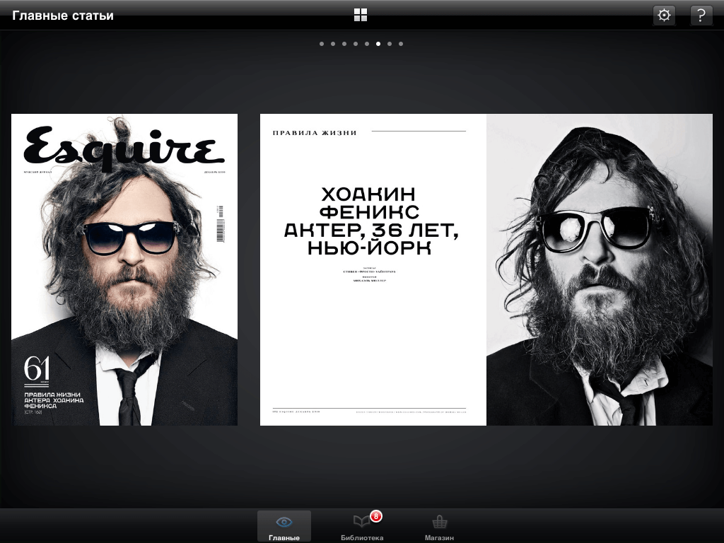 Zinio Magazine. Zinio Magazine. Фото.