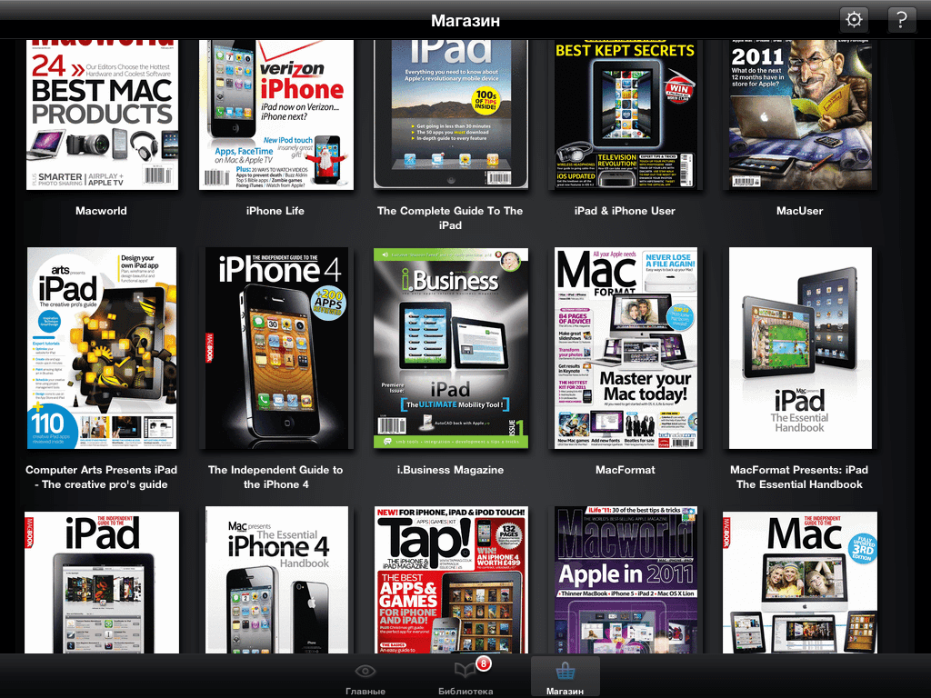 Zinio Magazine. Zinio Magazine. Фото.