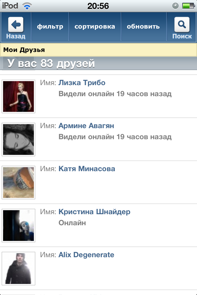 Онлайн Онлайн