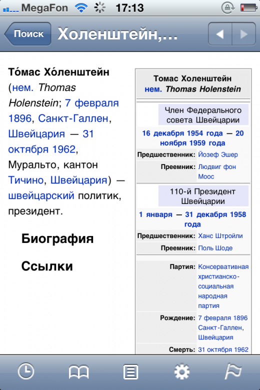 iWiki_1