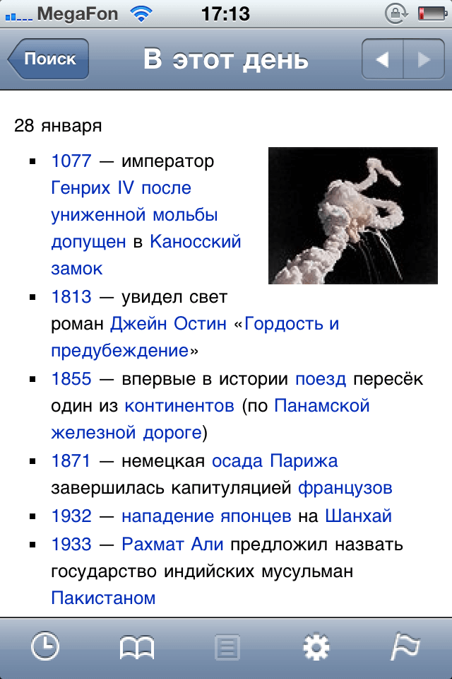 iWiki: За деньги, но удобно. iWiki: За деньги, но удобно. Фото.