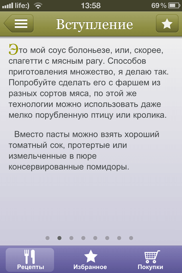Рецепты Белоники (Глазами женщины). Рецепты Белоники (Глазами женщины). Фото.