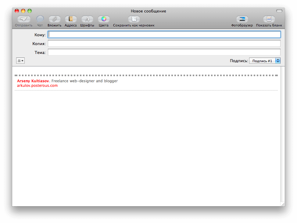 HTML-подпись в Apple Mail HTML-подпись в Apple Mail