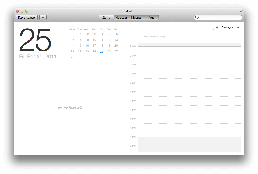 iCal iCal