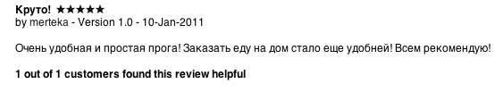 Насколько могут быть похожи приложения? Кто же первый? Насколько могут быть похожи приложения? Кто же первый? Фото.