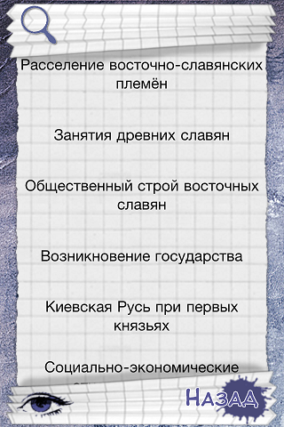 iШпаргалка: История России