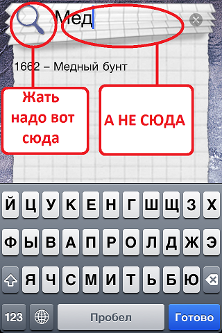 iШпаргалка: История России