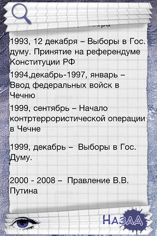 iШпаргалка: История России