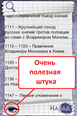 iШпаргалка: История России
