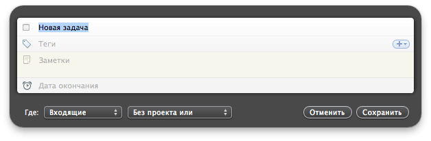Окно быстрого ввода Окно быстрого ввода