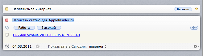 Редактирование задачи в Things Редактирование задачи в Things