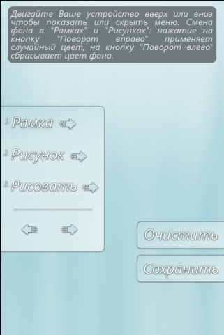 Draw & Send + конкурс. Draw & Send + конкурс. Фото.