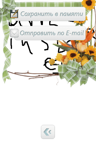 Draw & Send + конкурс. Draw & Send + конкурс. Фото.