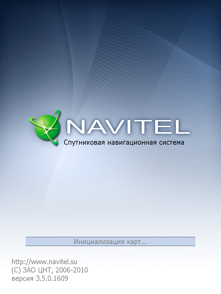 Десяти дюймовый Навител + конкурс. Десяти дюймовый Навител + конкурс. Фото.