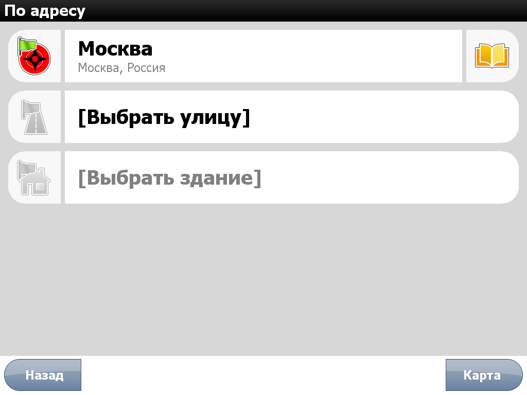 Десяти дюймовый Навител + конкурс. Десяти дюймовый Навител + конкурс. Фото.