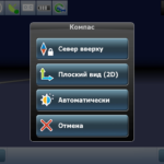 Десяти дюймовый Навител + конкурс. Десяти дюймовый Навител + конкурс. Фото.