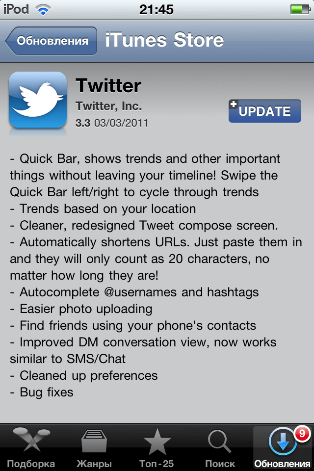 Update Update