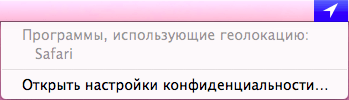 Геолокация в Lion Геолокация в Lion