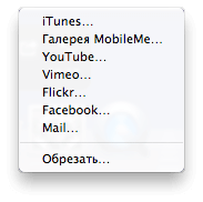 Сервисы, поддерживаемые QuickTime Сервисы, поддерживаемые QuickTime