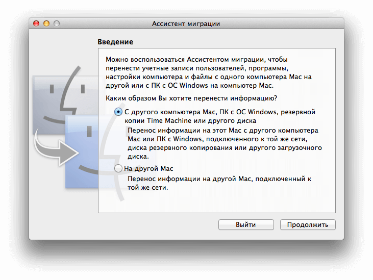Обновленный ассистент миграции Обновленный ассистент миграции