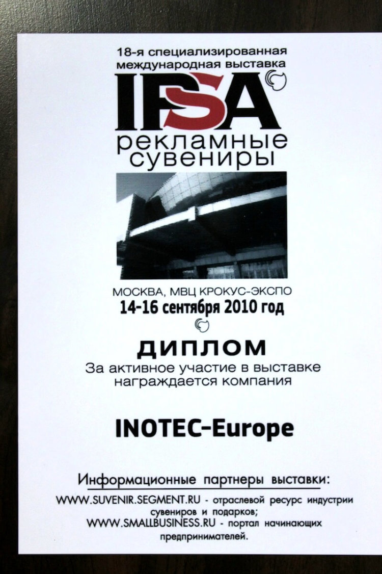 Диплом Диплом