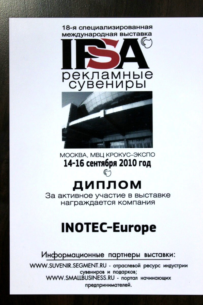 Диплом Диплом