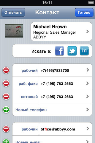 ABBYY Business Card Reader: храни визитки в iPhone. ABBYY Business Card Reader: храни визитки в iPhone. Фото.