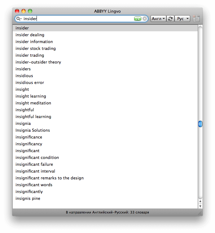 [Mac] Обзор ABBYY Lingvo [+Конкурс]. Фото.