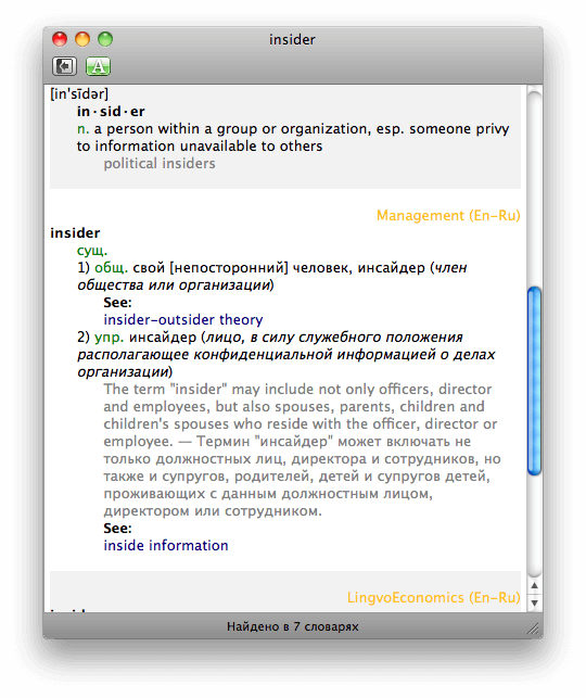 [Mac] Обзор ABBYY Lingvo [+Конкурс]. Фото.