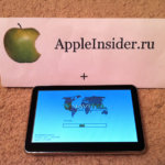 [Итоги конкурса] Navitel для Apple iPad/iPhone. Фото.
