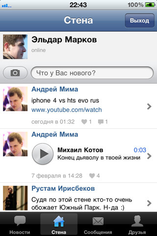 Вконтакте для iOS: теперь официально. Вконтакте для iOS: теперь официально. Фото.