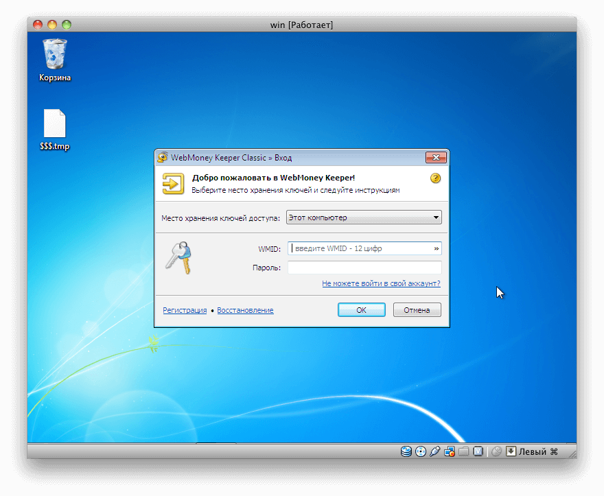 Mac OS X и Web Money. Mac OS X и Web Money. Фото.