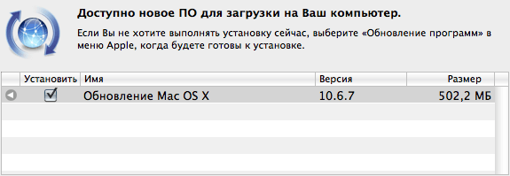Apple выпускает Mac OS X 10.6.7. Apple выпускает Mac OS X 10.6.7. Фото.