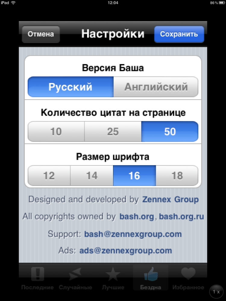 Bash Reader Bash Reader