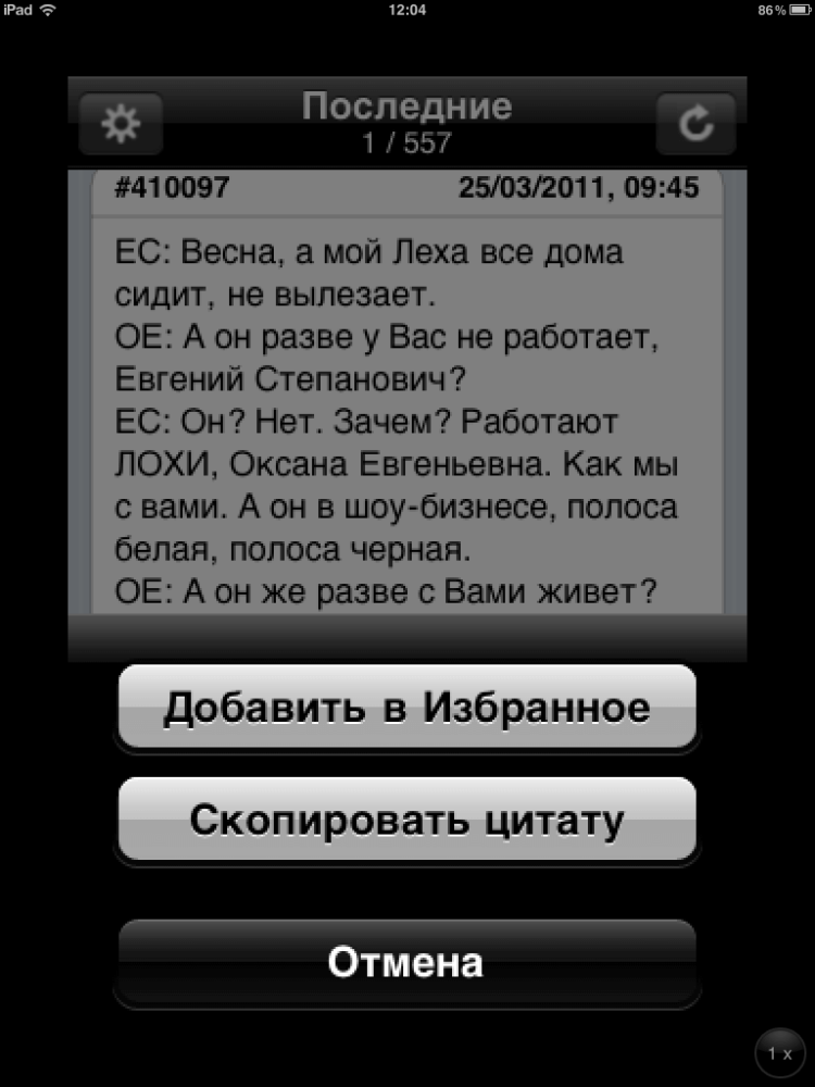 Bash Reader Bash Reader