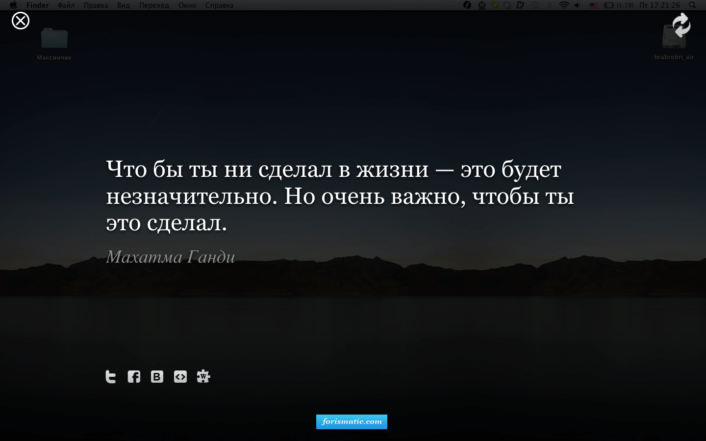 [Mac App Store] Харизматик: познай истину. Фото.