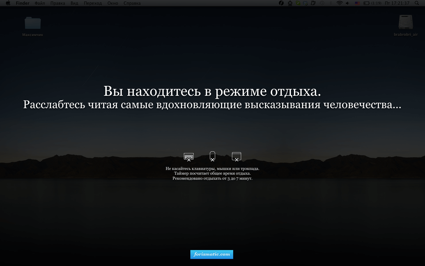 [Mac App Store] Харизматик: познай истину. Фото.