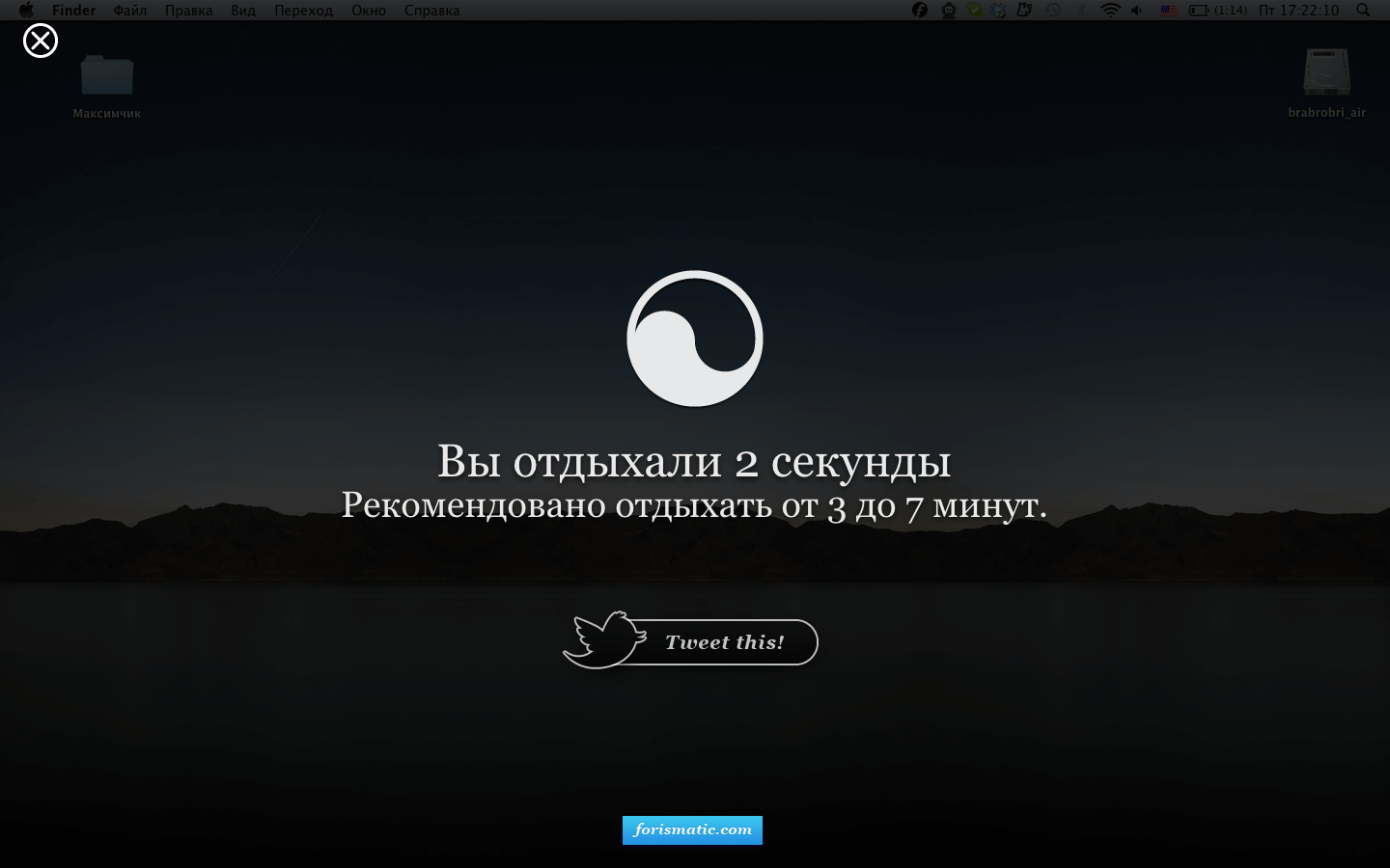[Mac App Store] Харизматик: познай истину. Фото.