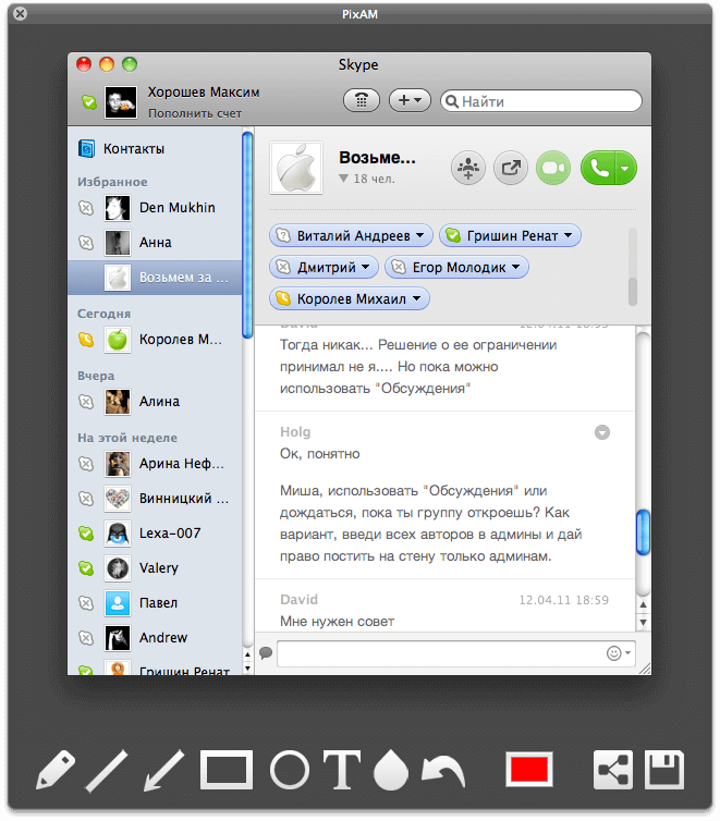 [Mac App Store] PixAM: замена надоевшему Skitch или TinyGrub. Фото.